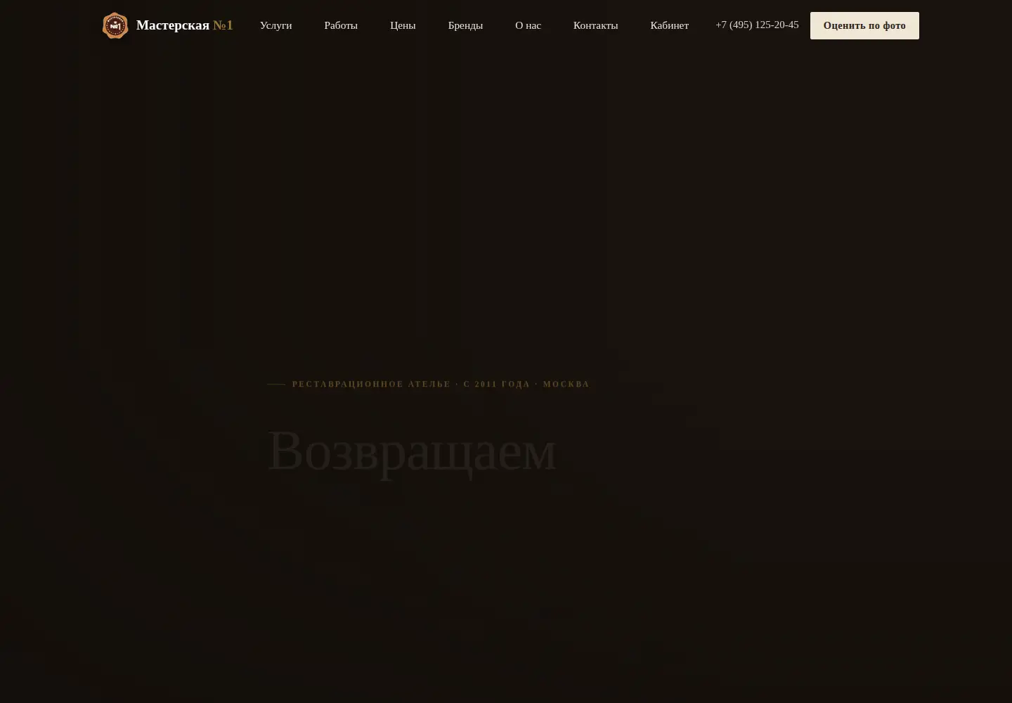 Screenshot of n1.moscow