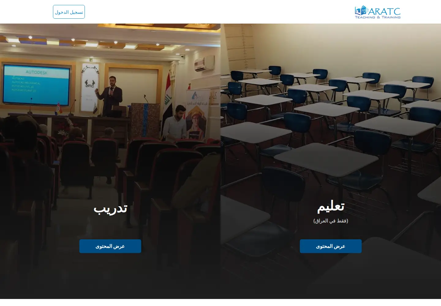 Screenshot of aratc.net