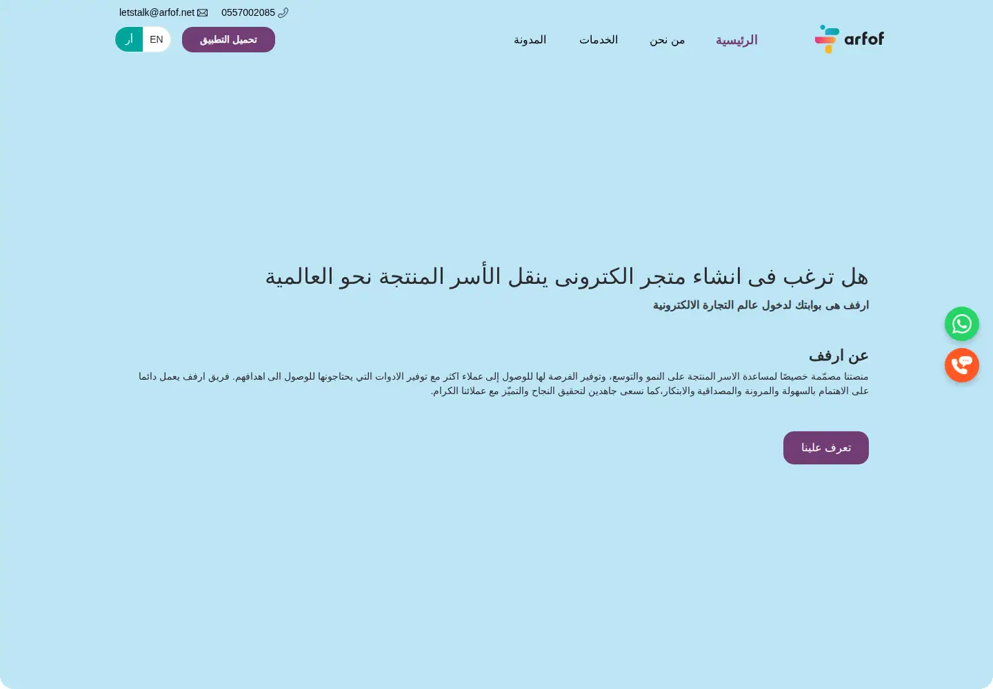Screenshot of arfof.net