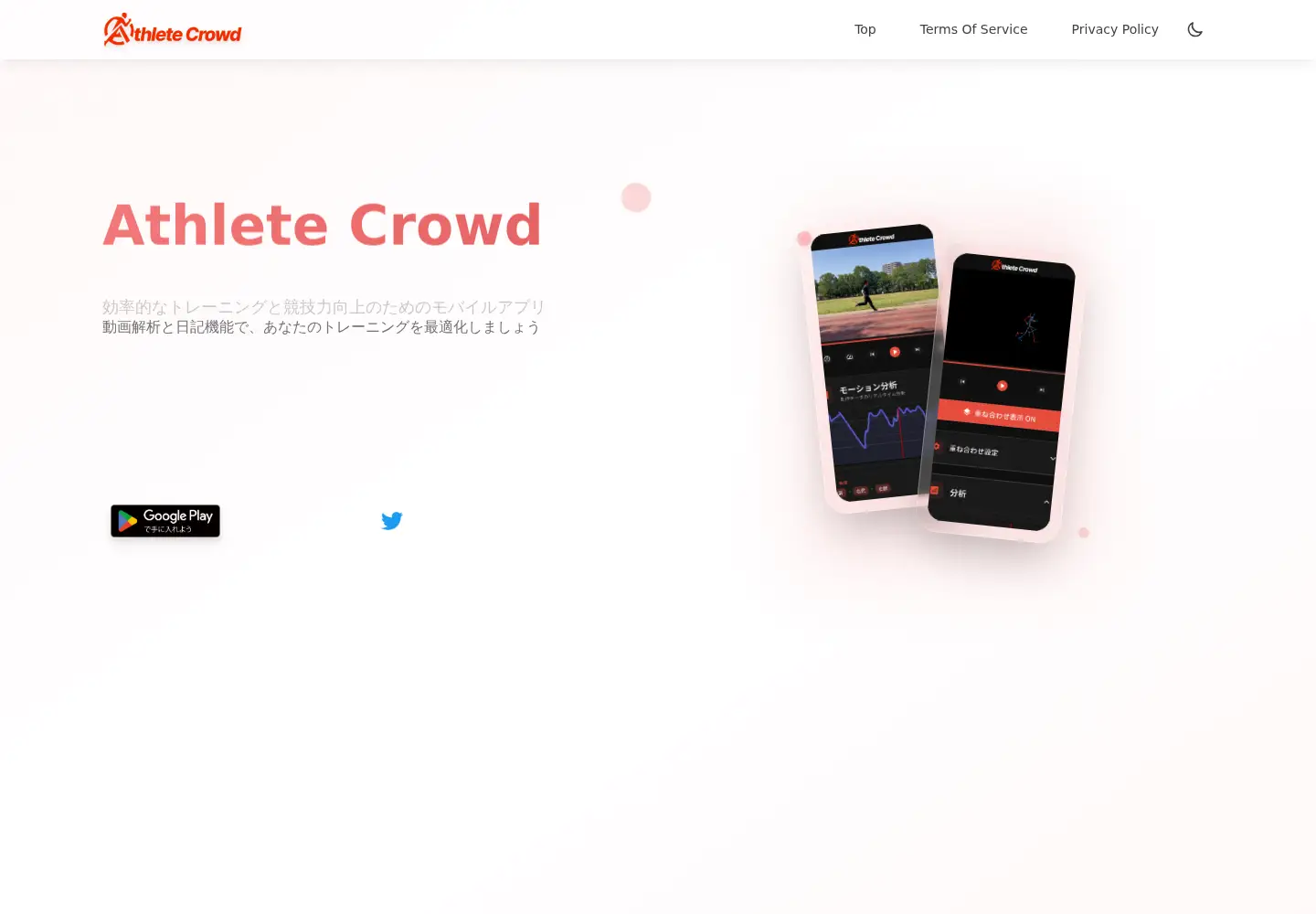 Screenshot of athletecrowd.net
