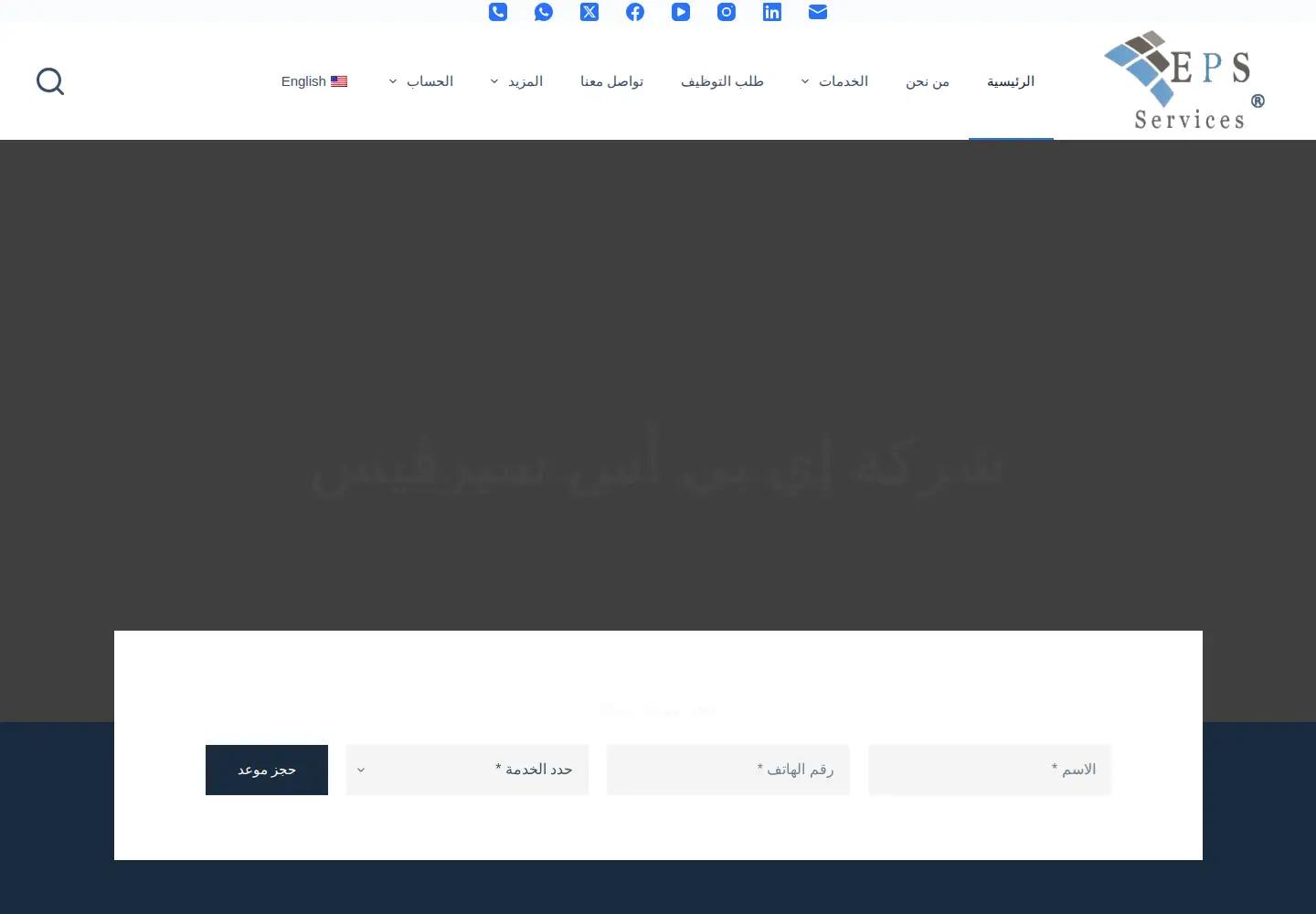 Screenshot of epscompany.net