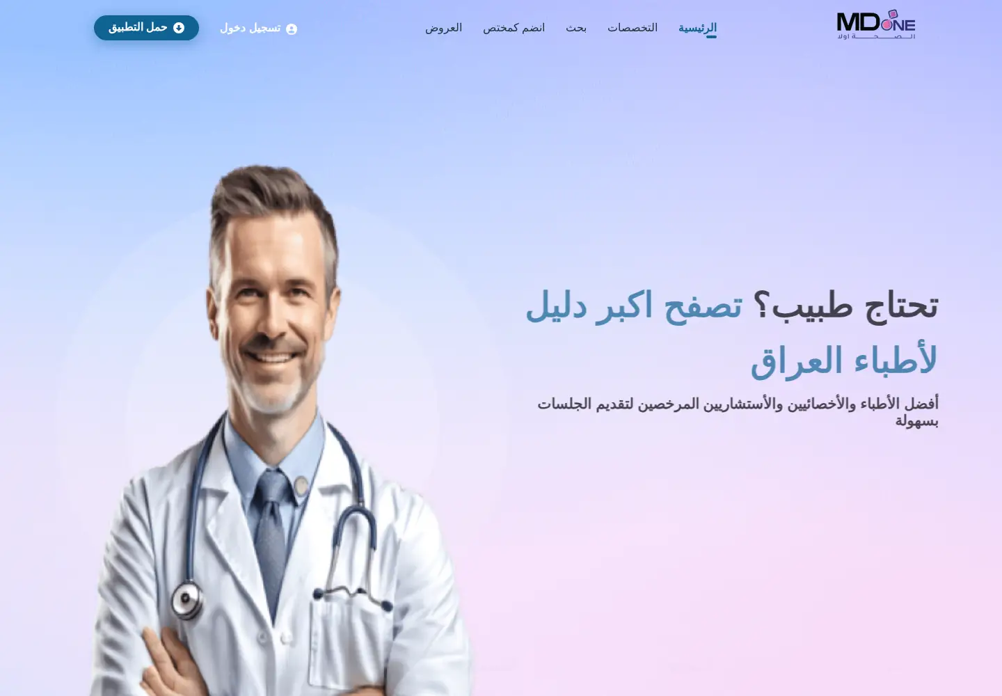 Screenshot of mdone.net