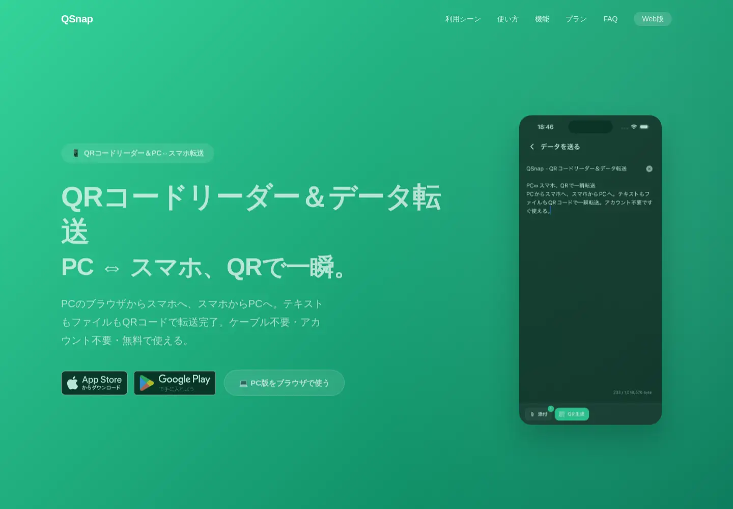Screenshot of q-snap.net