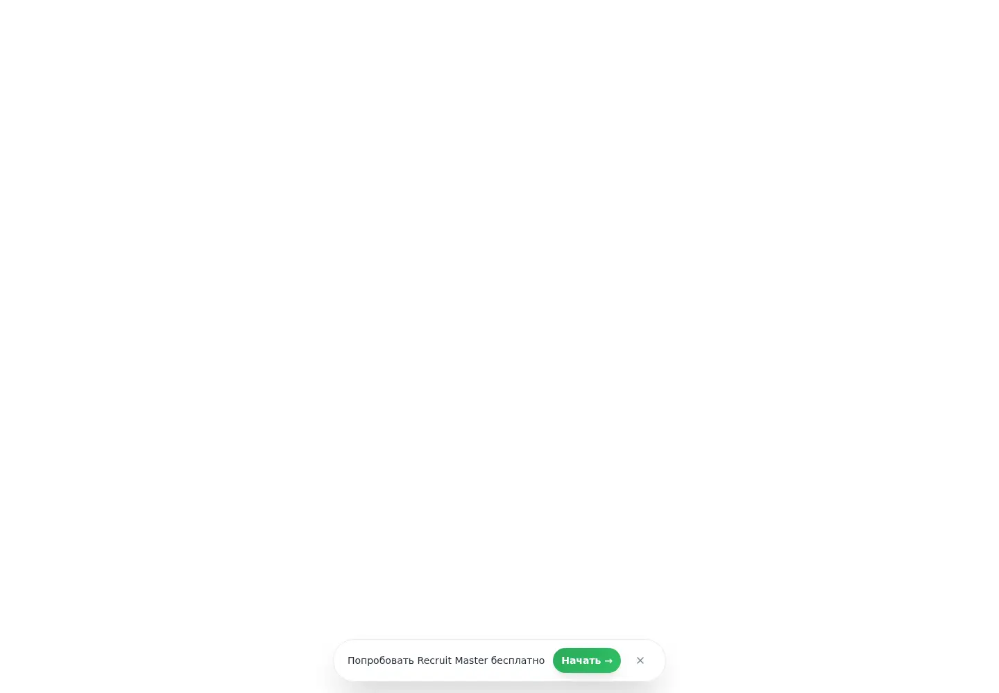 Screenshot of recruitmaster.net