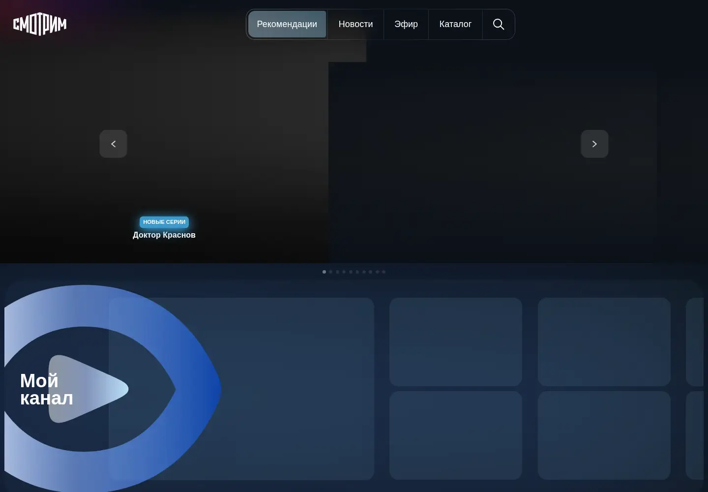 Screenshot of smotrim.ru