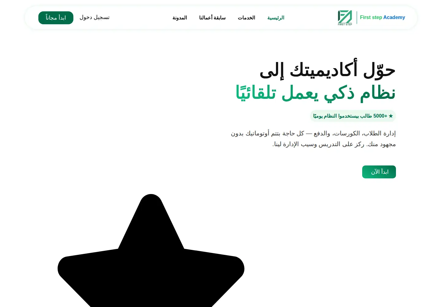 Screenshot of firststepacademy.online