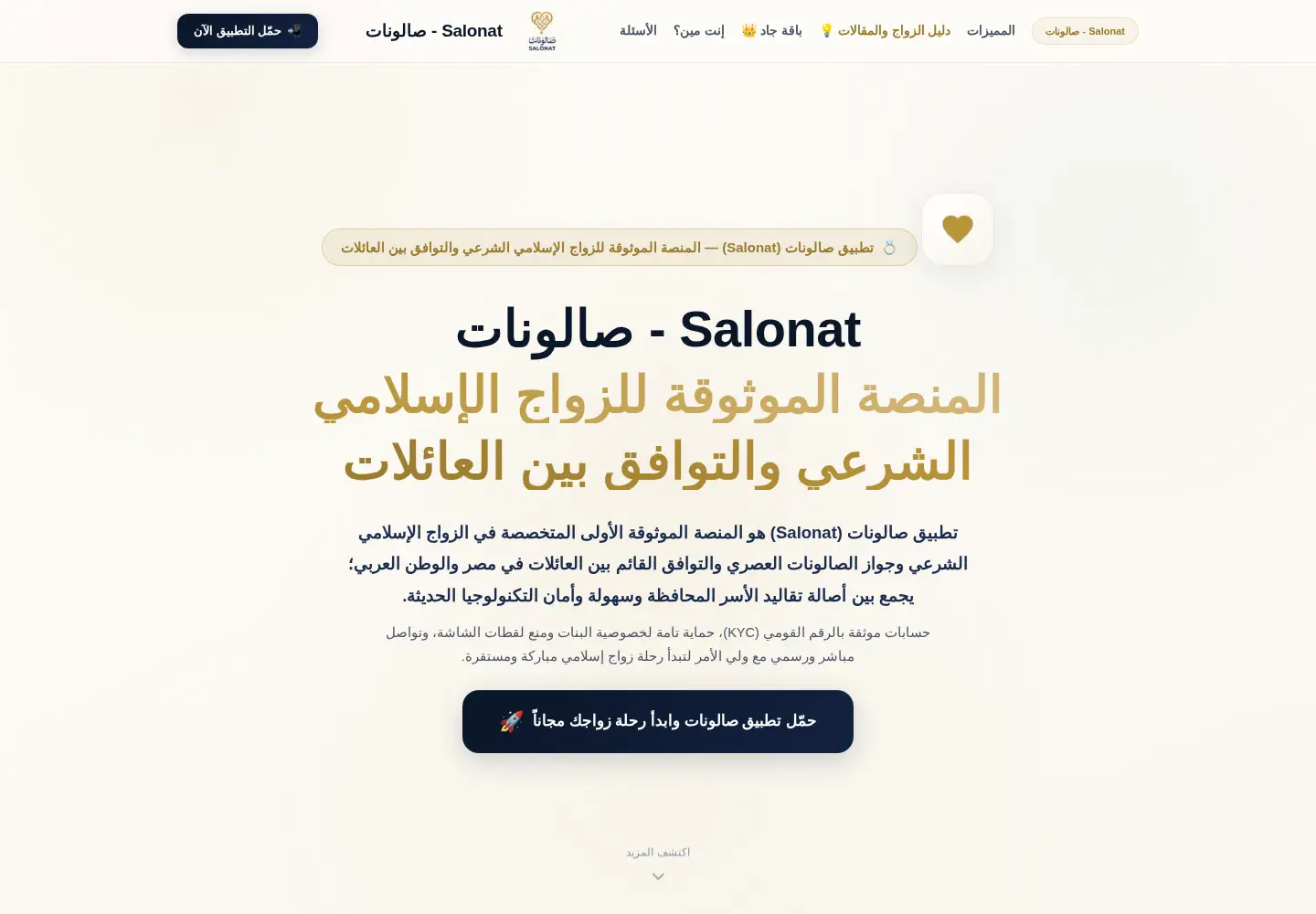 Screenshot of salonatapp.online