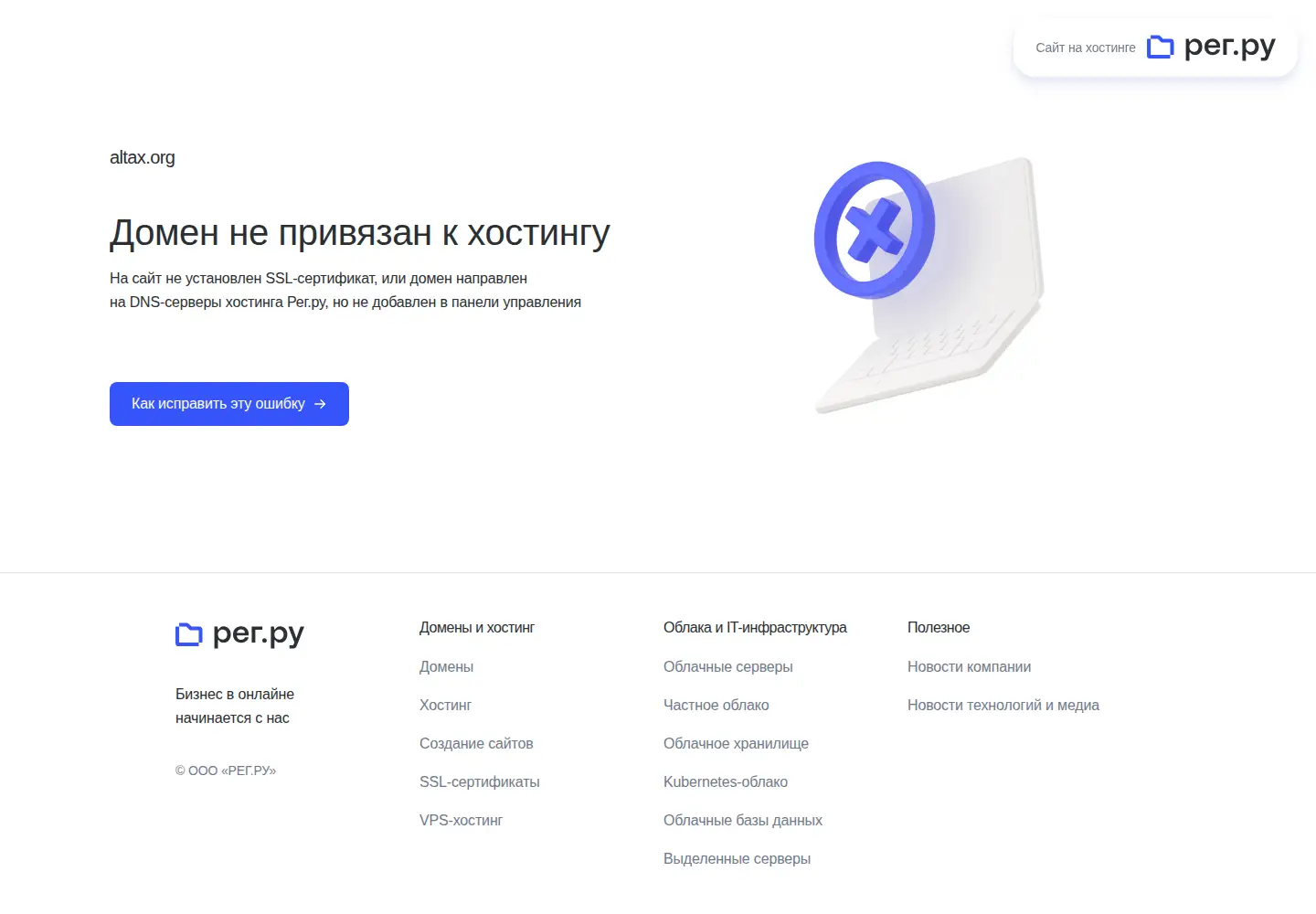 Screenshot of altax.org