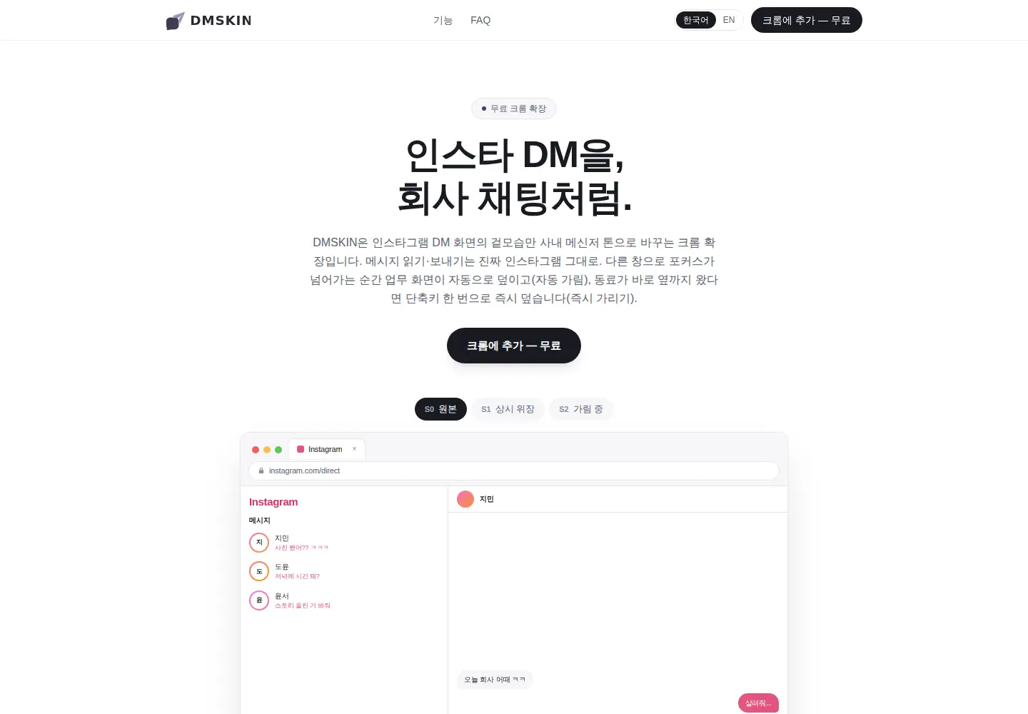 Captured homepage of dmskin.org in the current scan