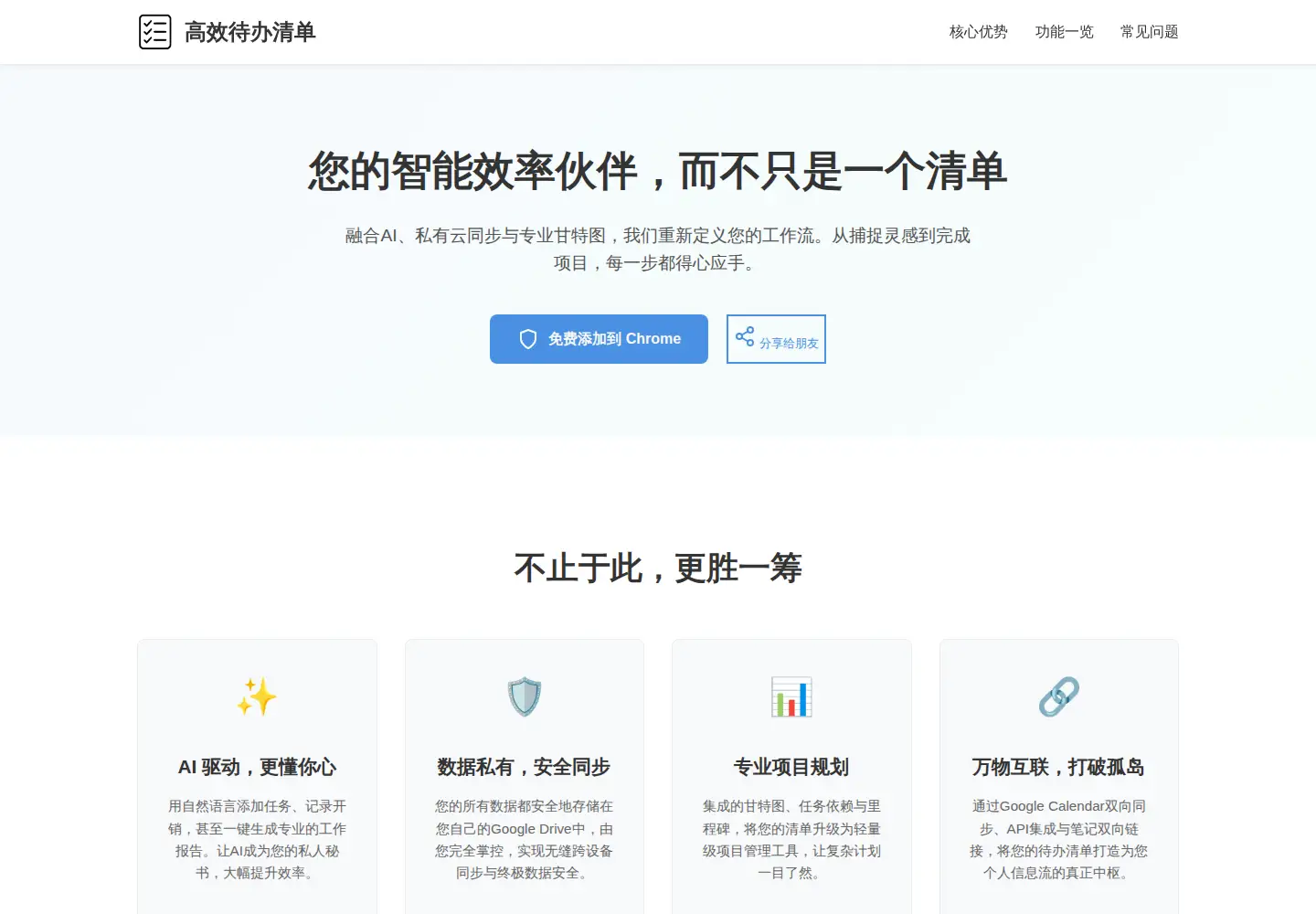 Screenshot of efficien-todolists.org