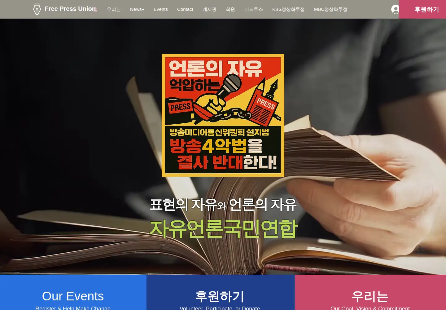 Screenshot of freepressunion.org