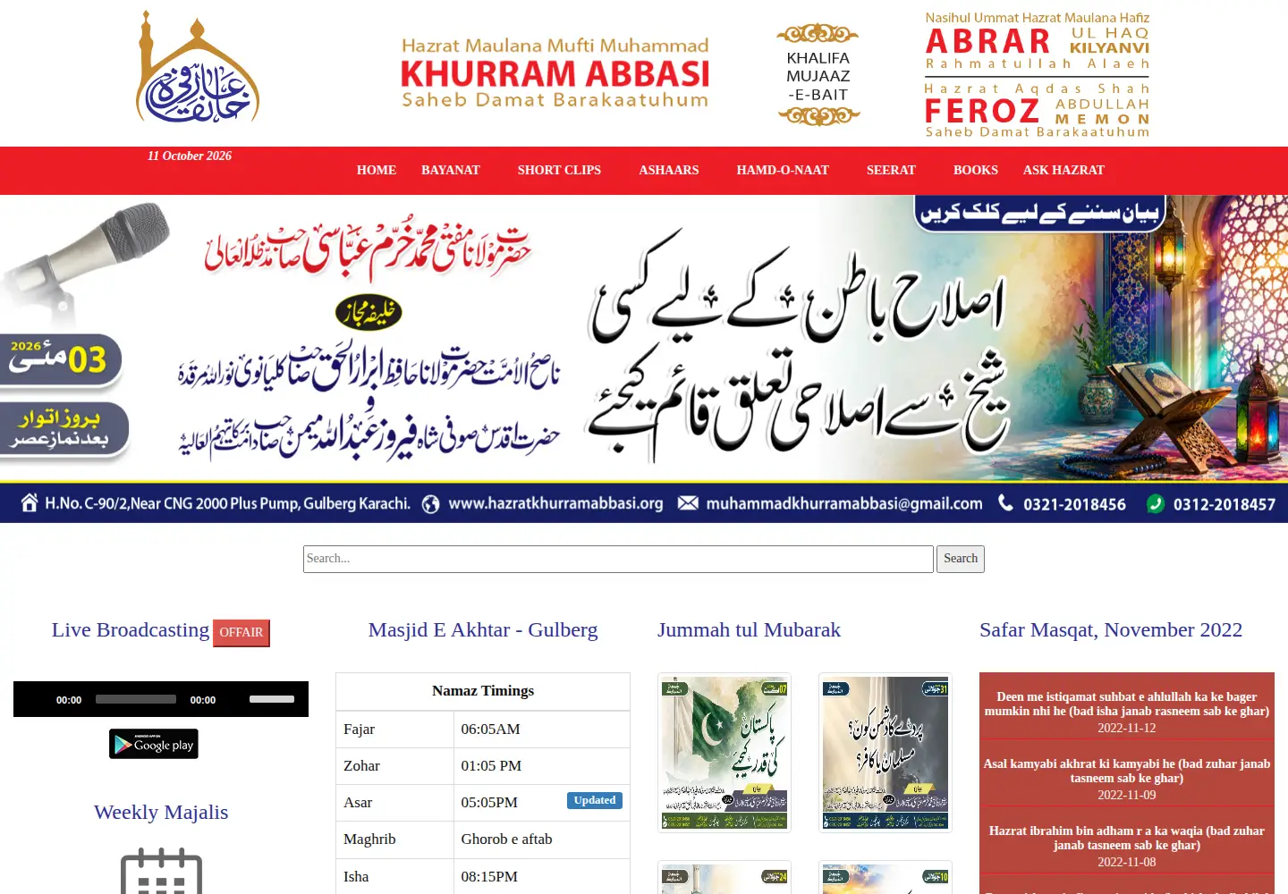 Captured homepage of hazratkhurramabbasi.org in the current scan