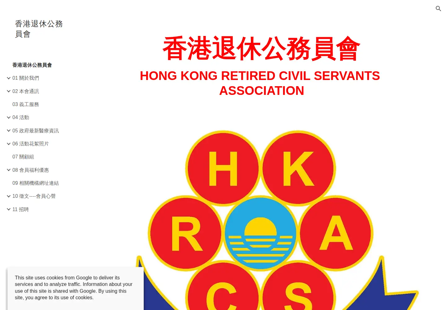 Captured homepage of hkrcsa.org in the current scan