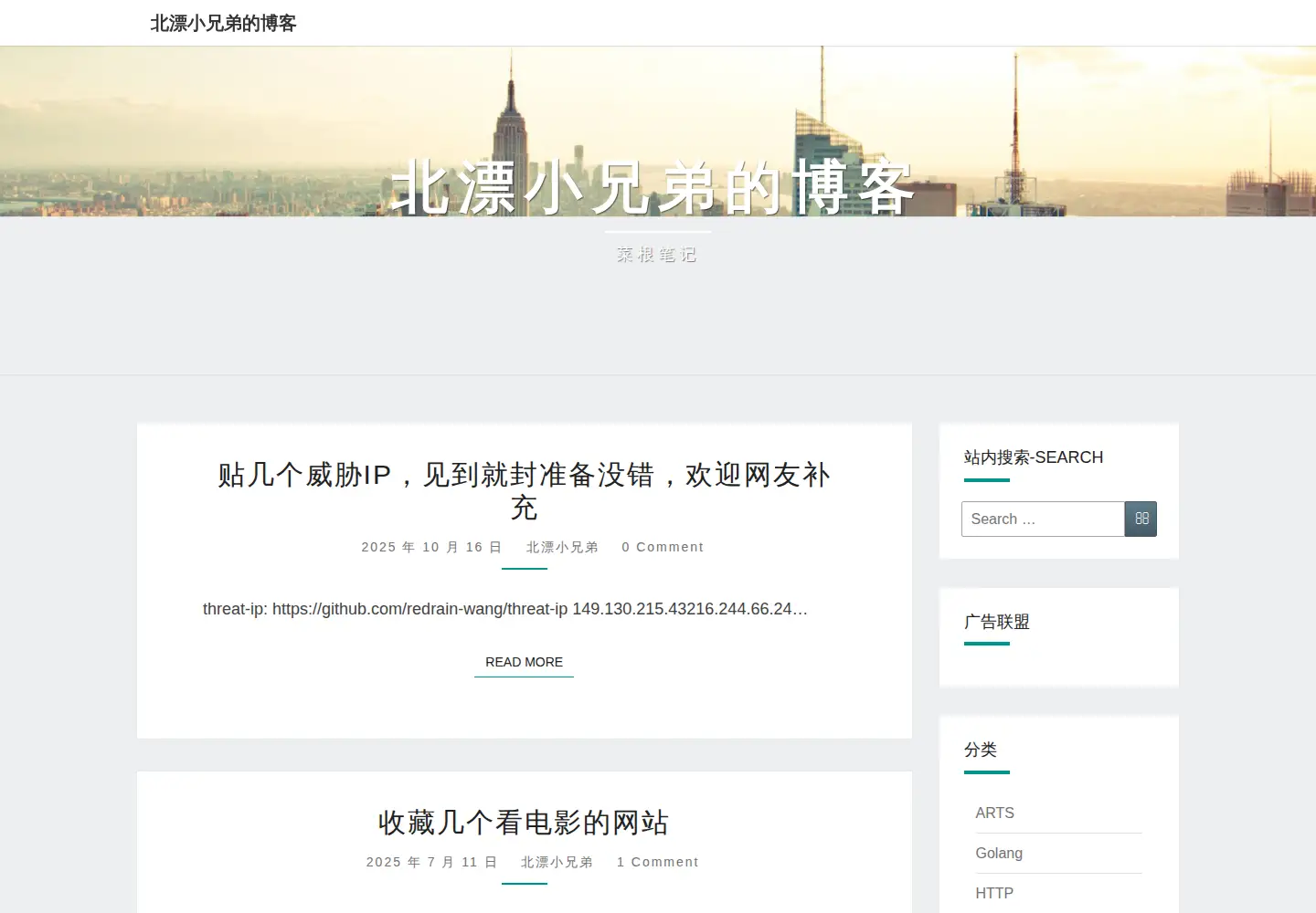 Screenshot of inbeijing.org