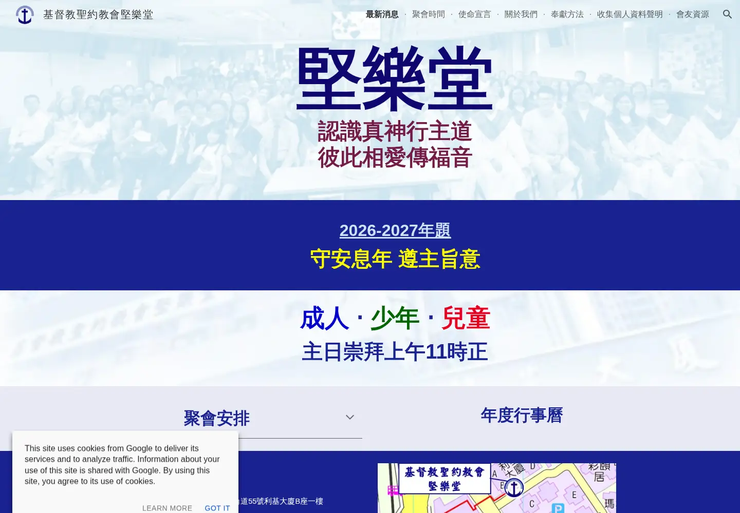 Screenshot of kinlokchurch.org