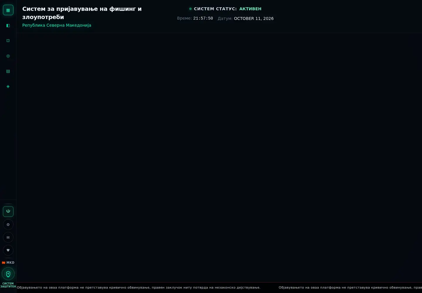 Captured homepage of prijavi.org in the current scan