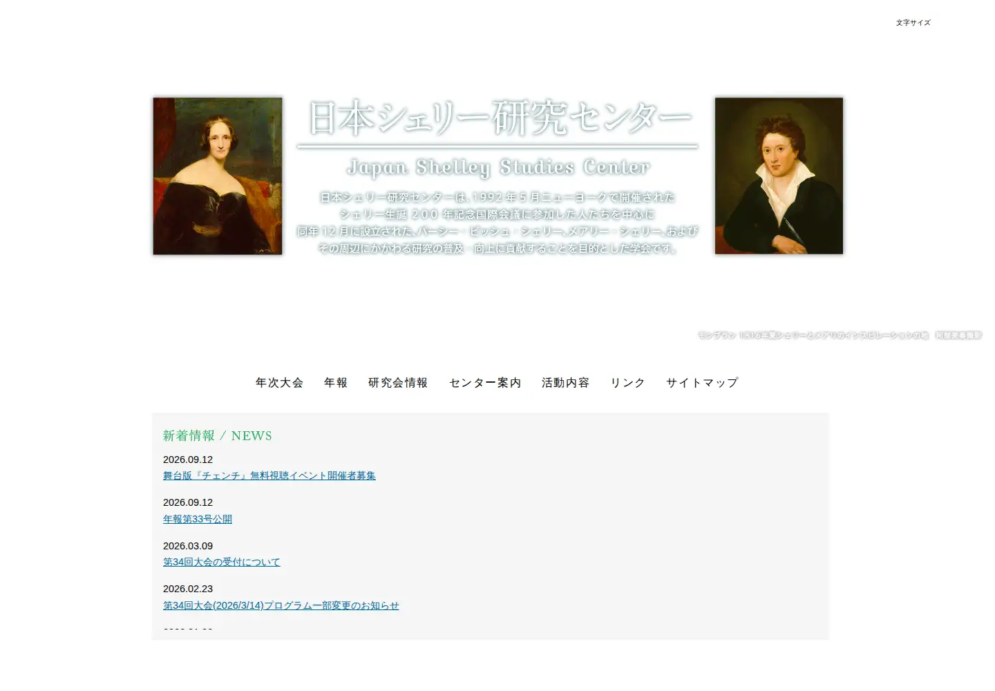 Captured homepage of prometheus-shelleys.org in the current scan