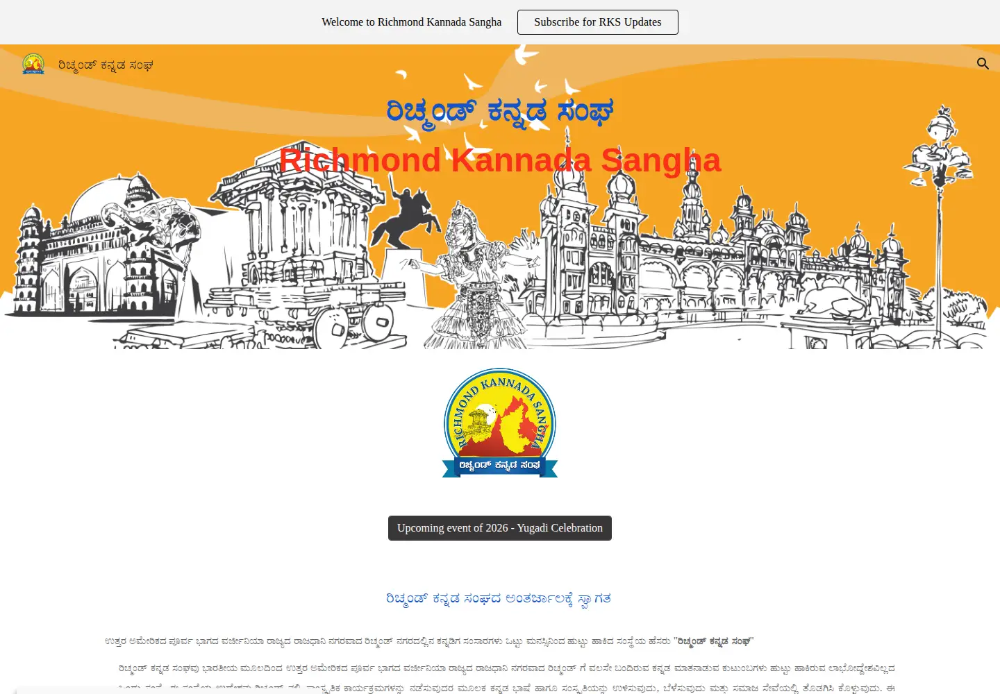 Captured homepage of richmond-kannadasangha.org in the current scan
