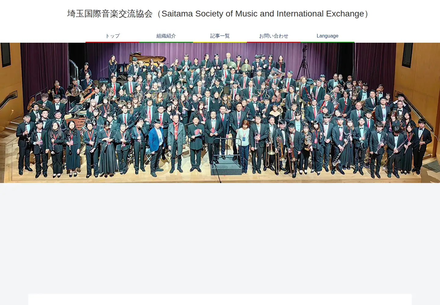 Screenshot of saitama-smie.org
