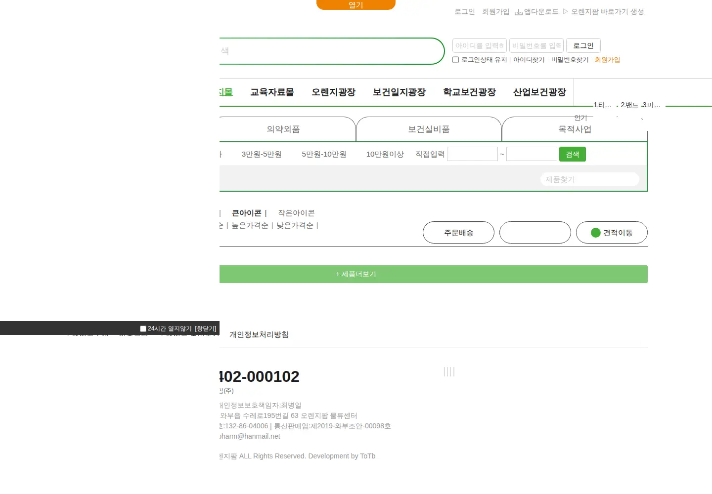 Captured homepage of school114.org in the current scan