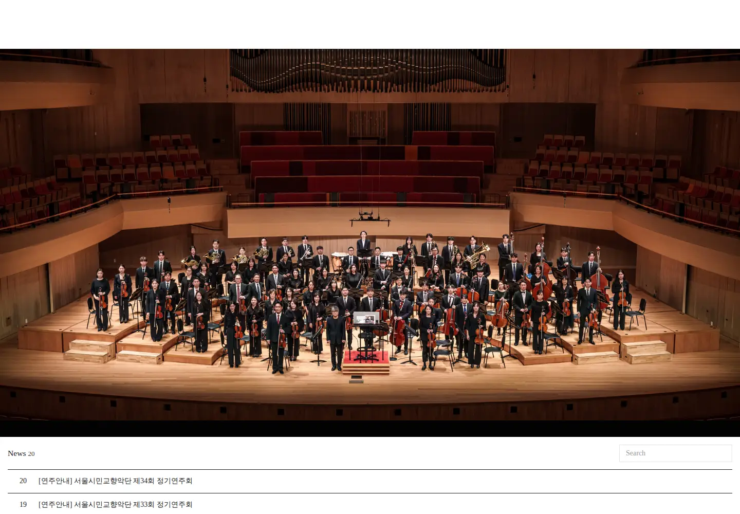 Captured homepage of seoulcivicsymphony.org in the current scan