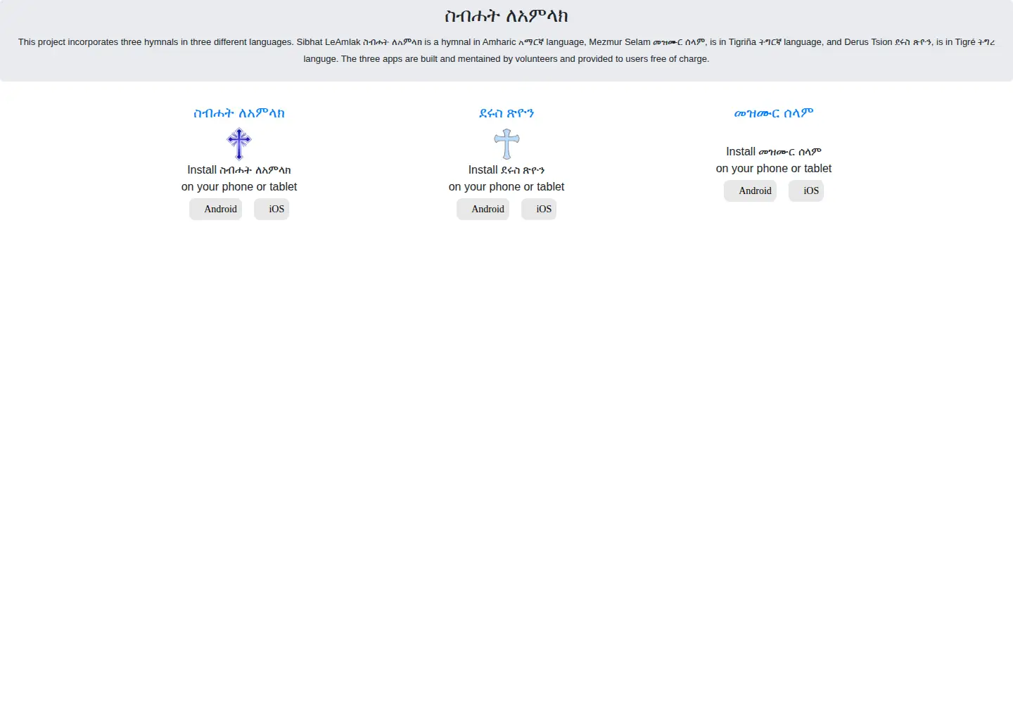 Screenshot of sibhatleamlak.org