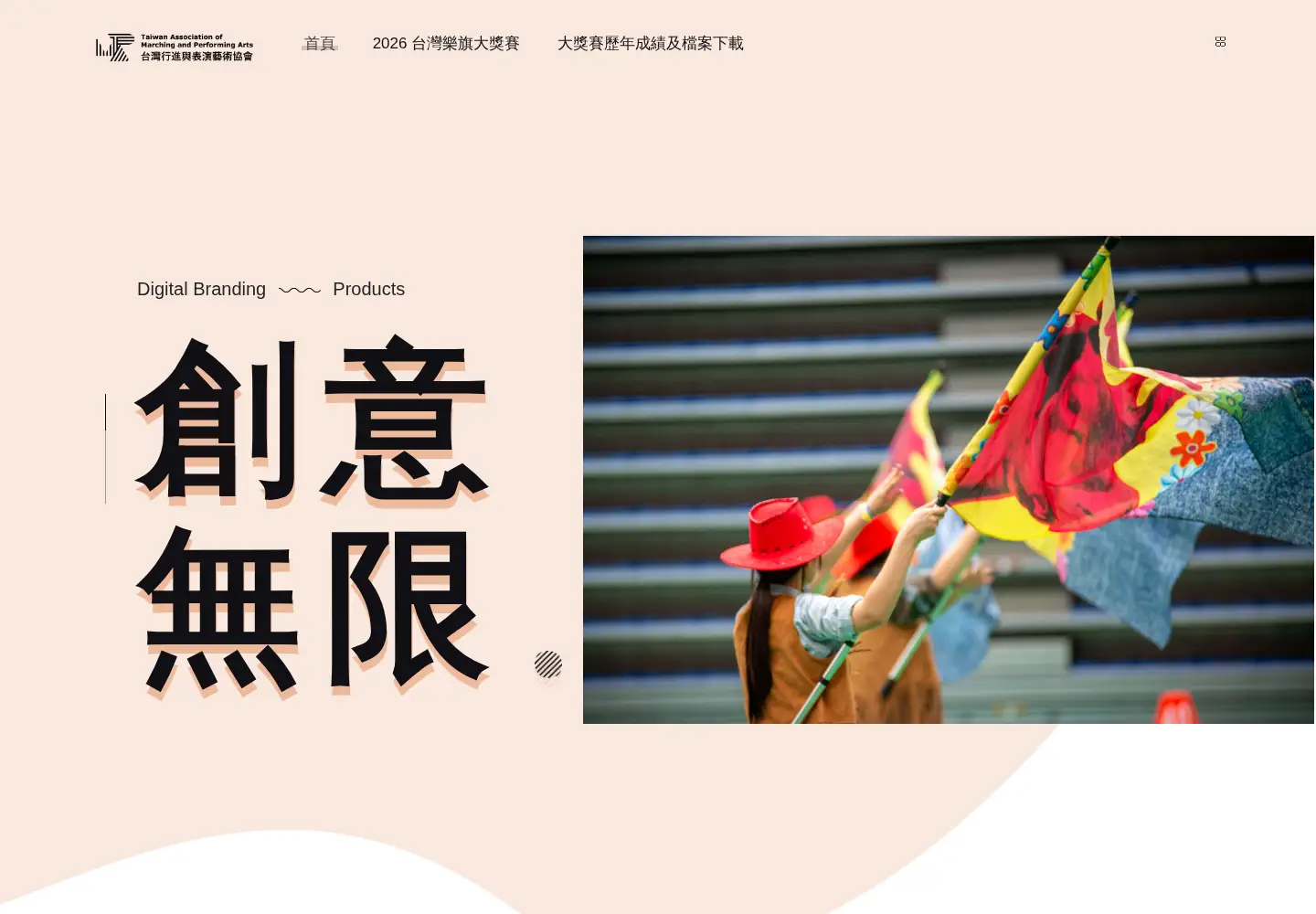 Captured homepage of taiwanampa.org in the current scan