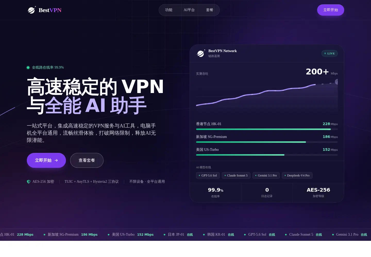 Captured homepage of vp0.org in the current scan
