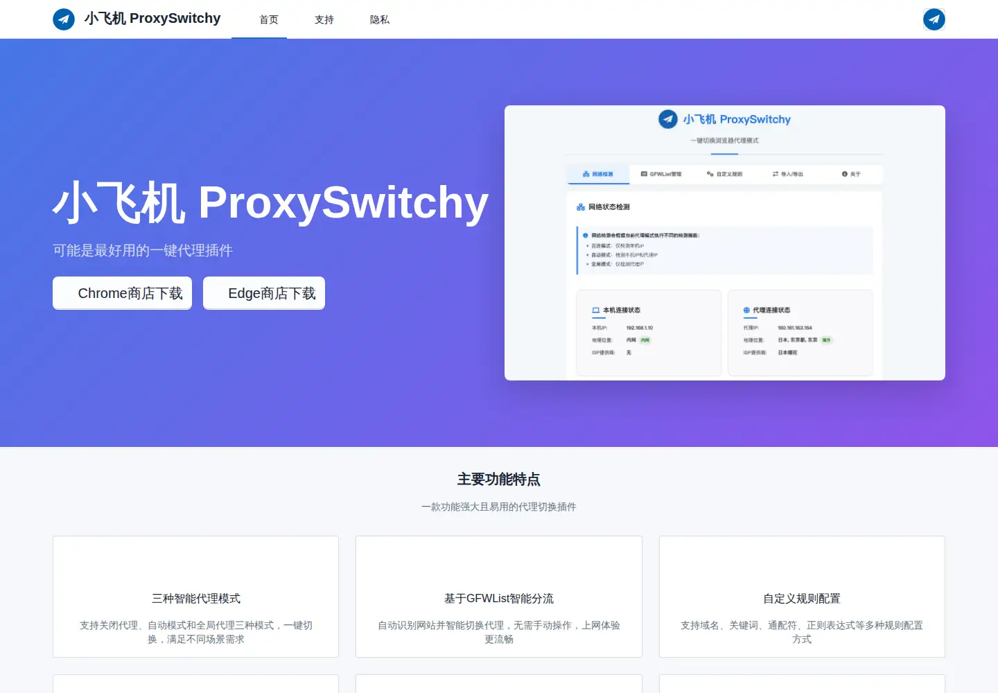 Screenshot of xiaofeiji.org