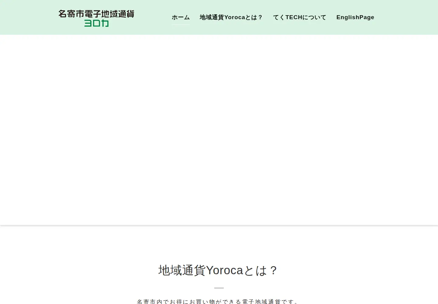 Screenshot of yoroca.org