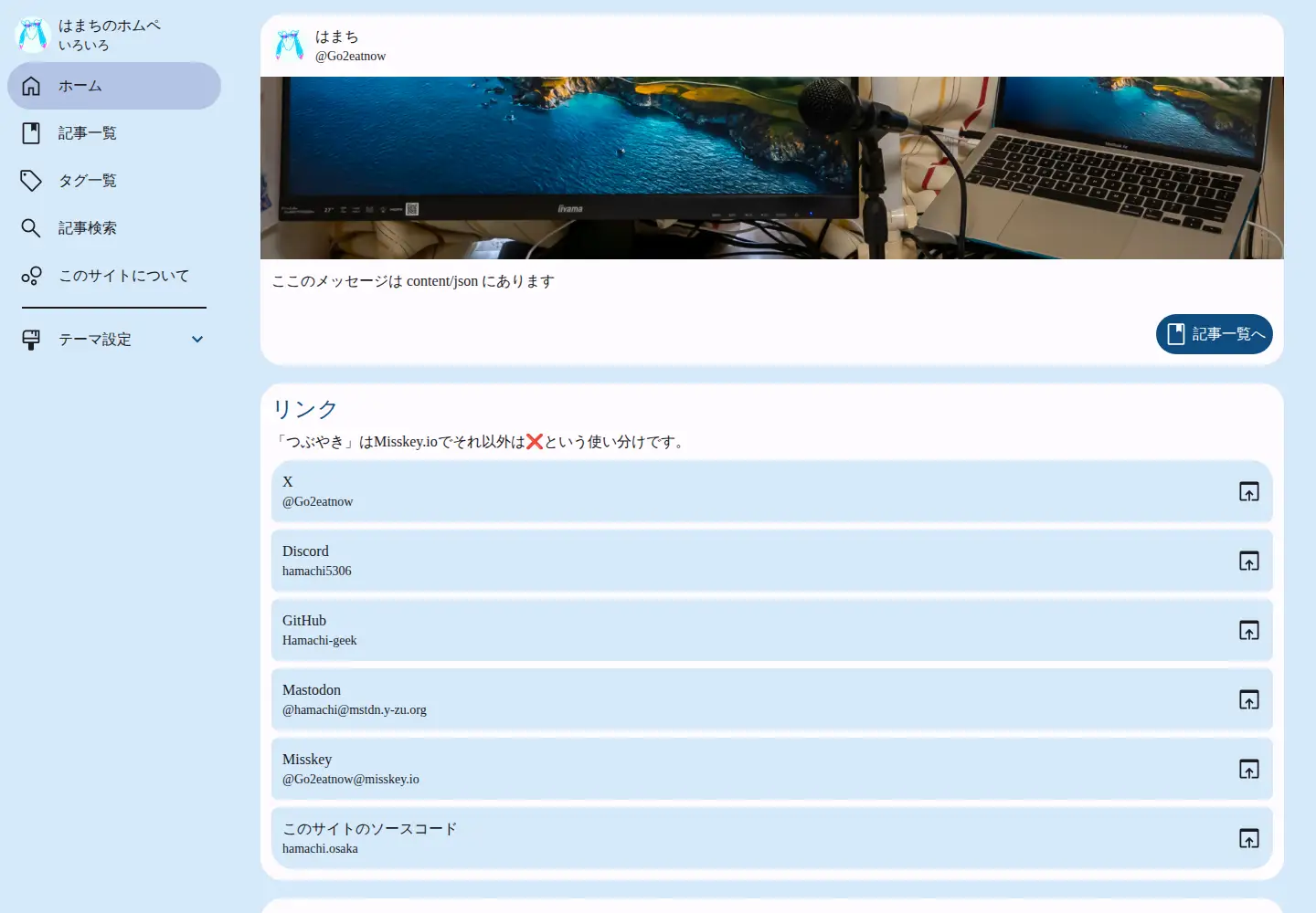 Captured homepage of hamachi.osaka in the current scan