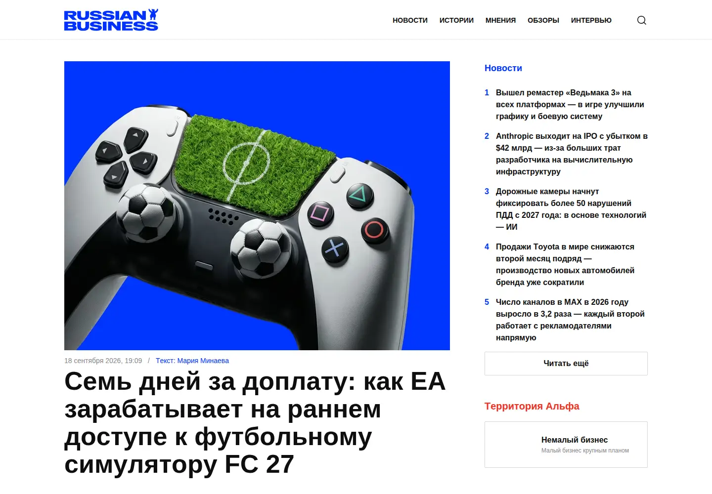 Screenshot of rb.ru
