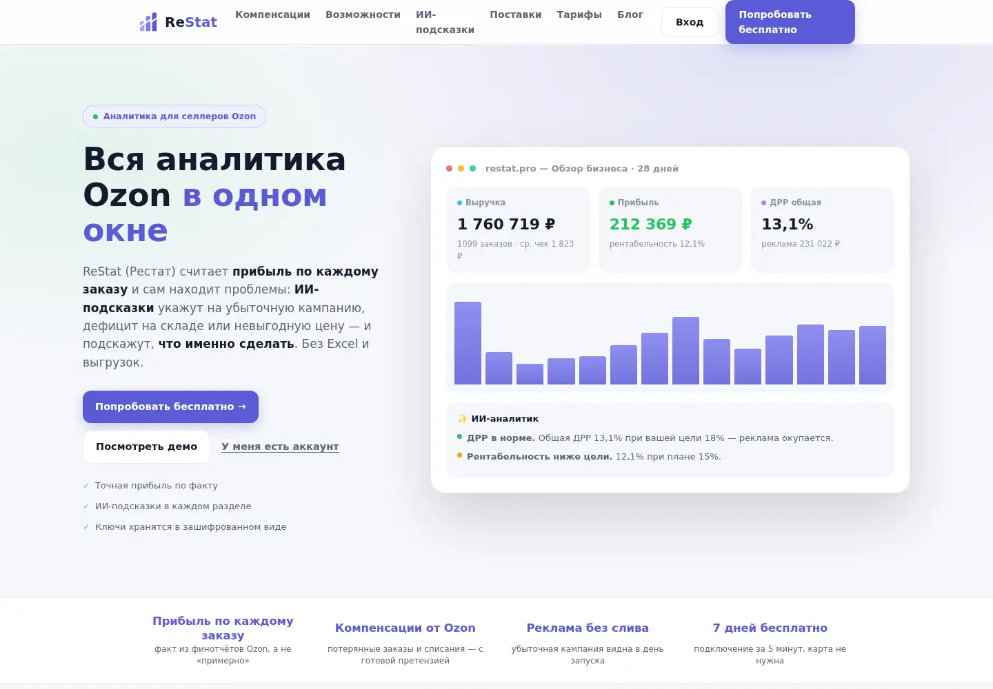 Screenshot of restat.pro