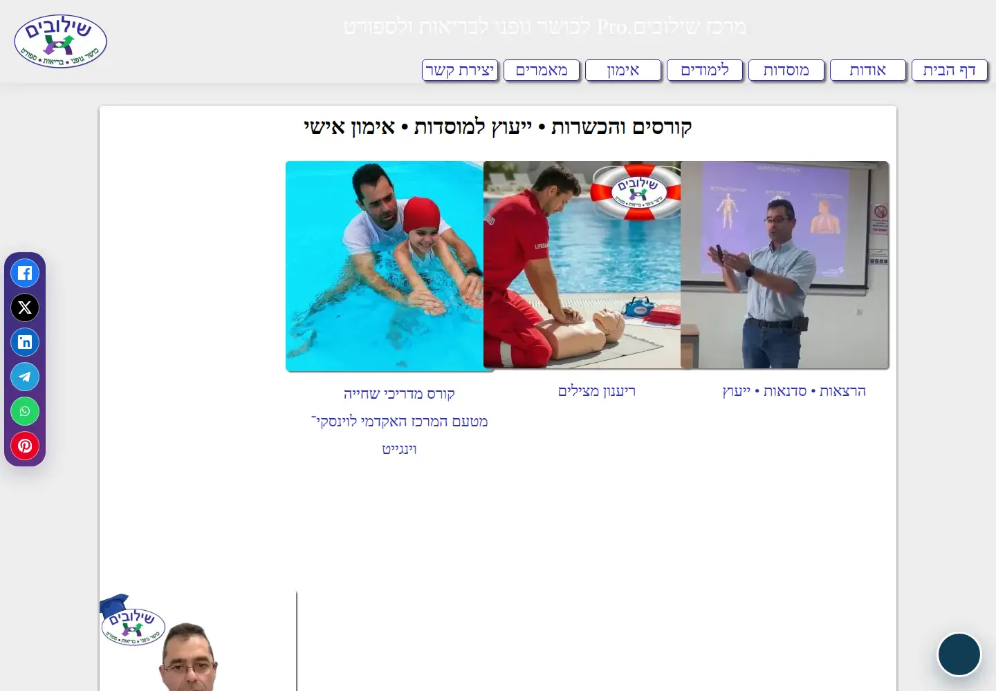 Screenshot of shiluvim.pro