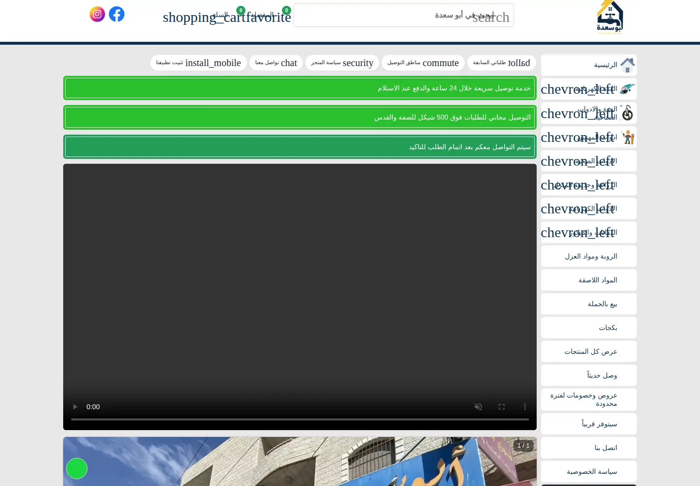 Screenshot of abusada.ps