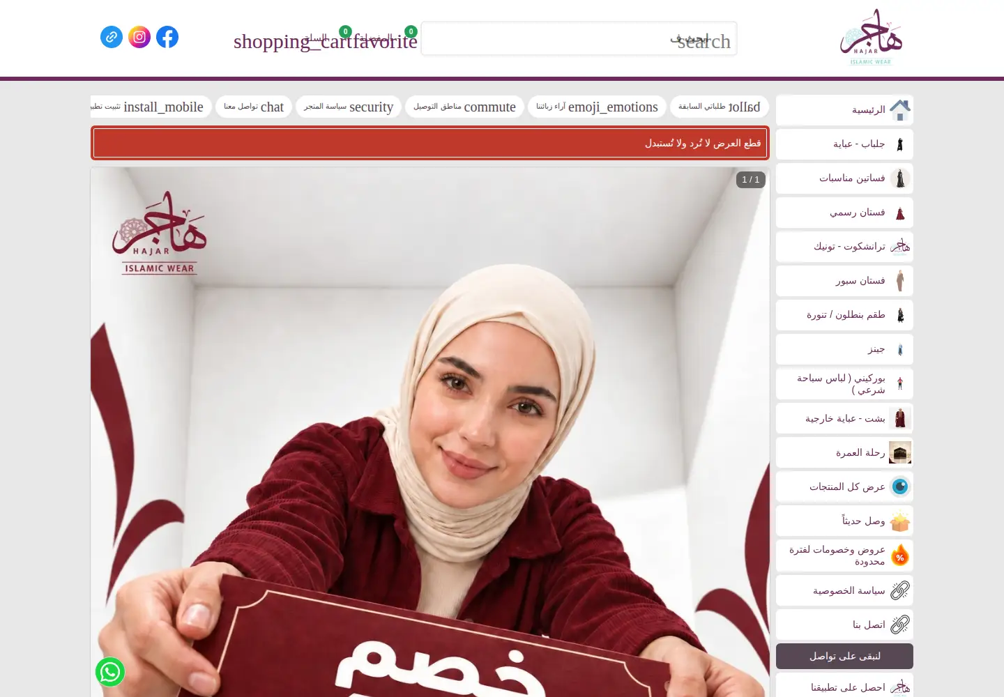Screenshot of hajarwear.ps