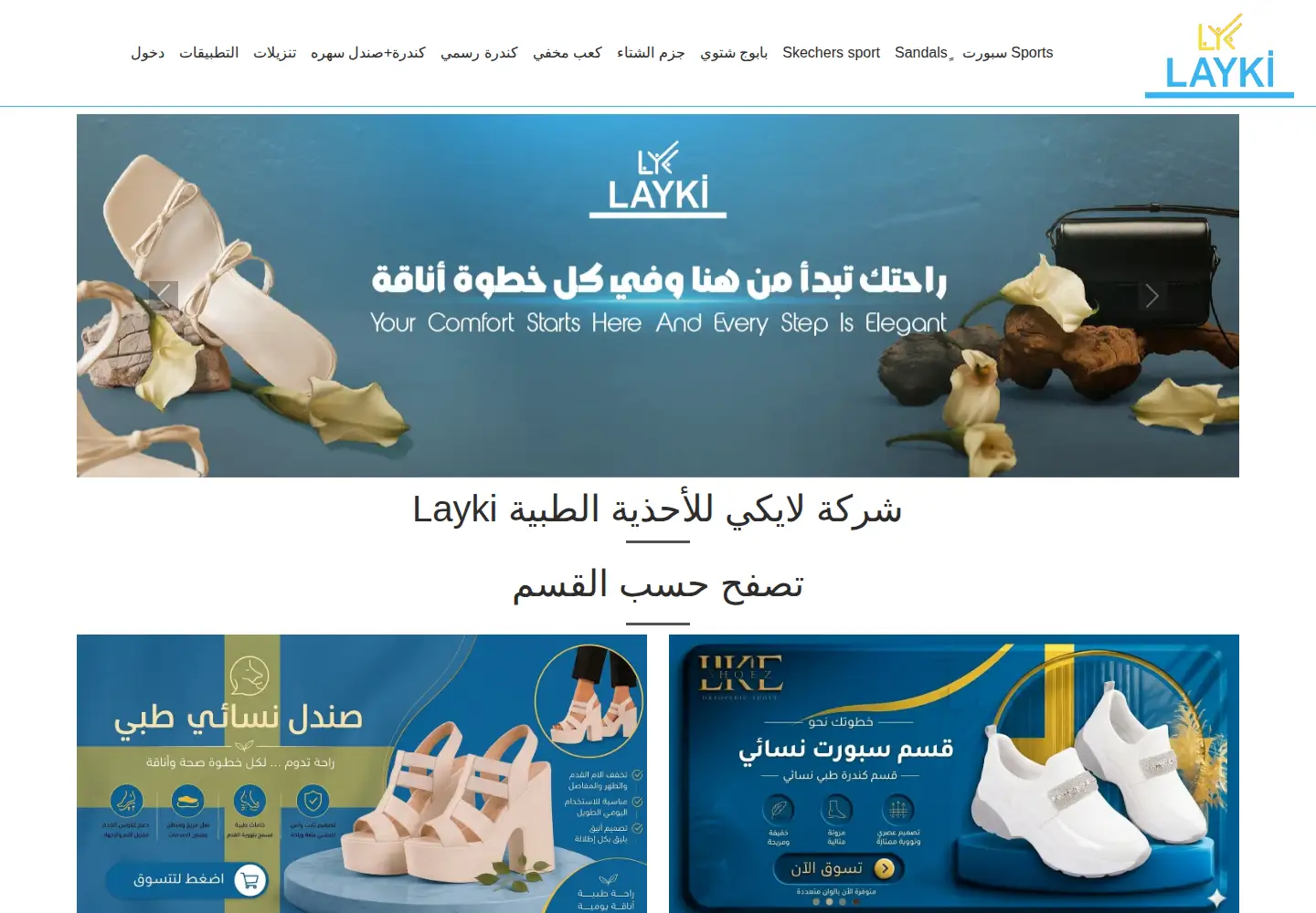 Screenshot of layki.ps