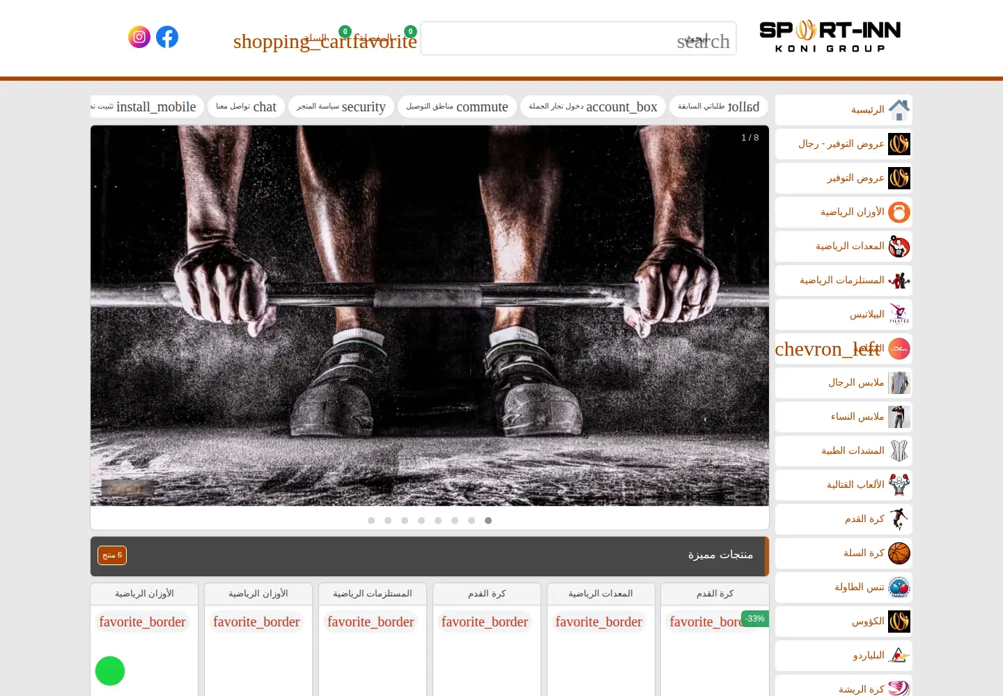 Captured homepage of sportinn.ps in the current scan