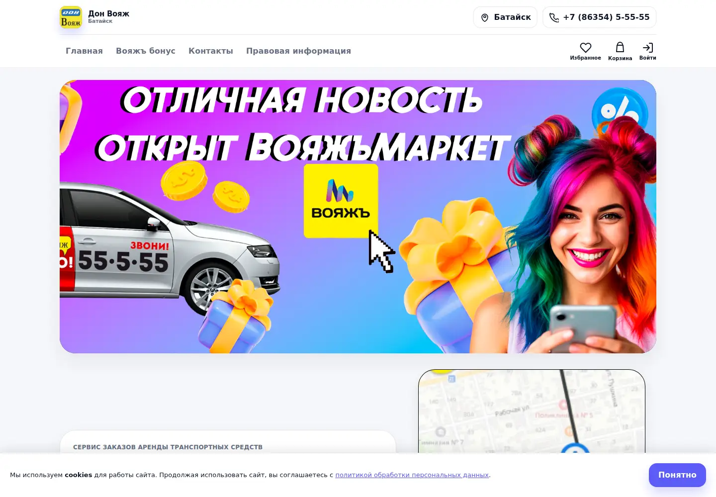 Screenshot of 555don.ru
