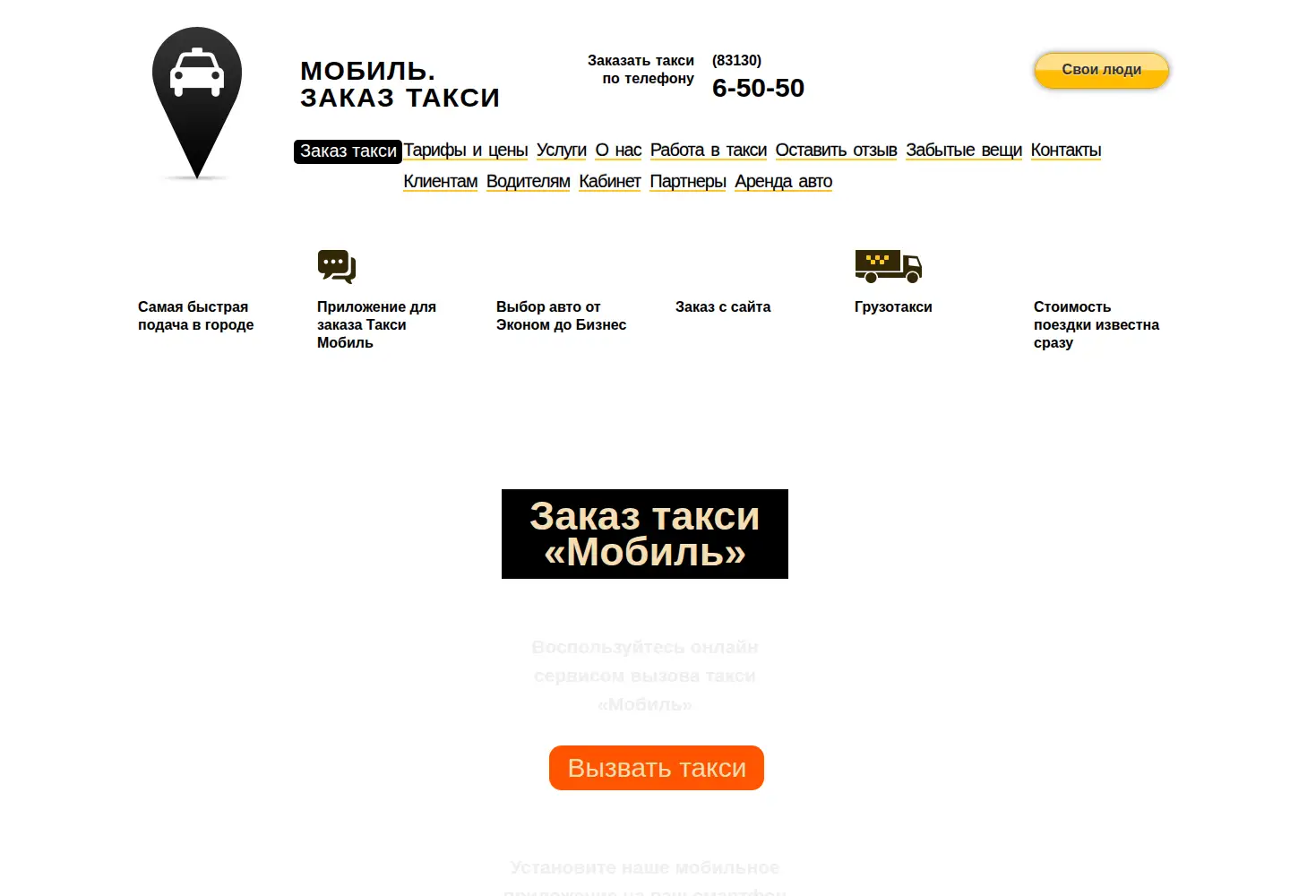 Captured homepage of 65050.ru in the current scan