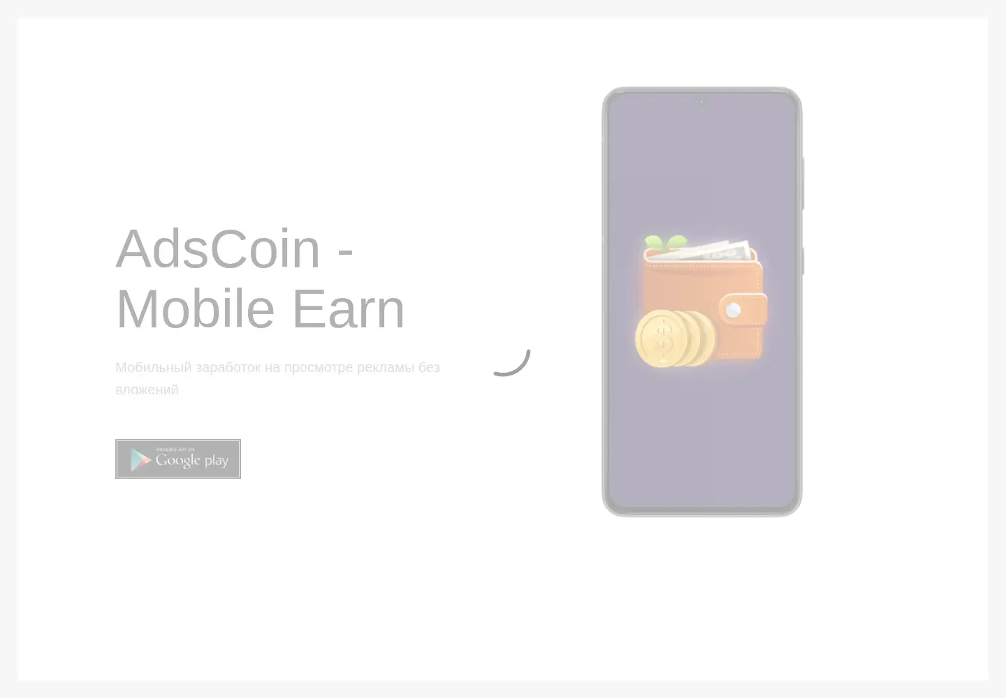 Screenshot of adscoin.ru