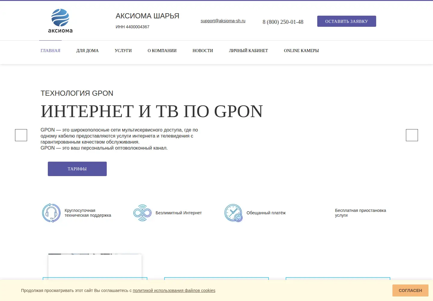Screenshot of aksioma-sh.ru