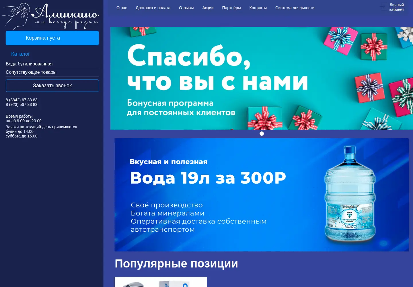 Captured homepage of alinkino.ru in the current scan