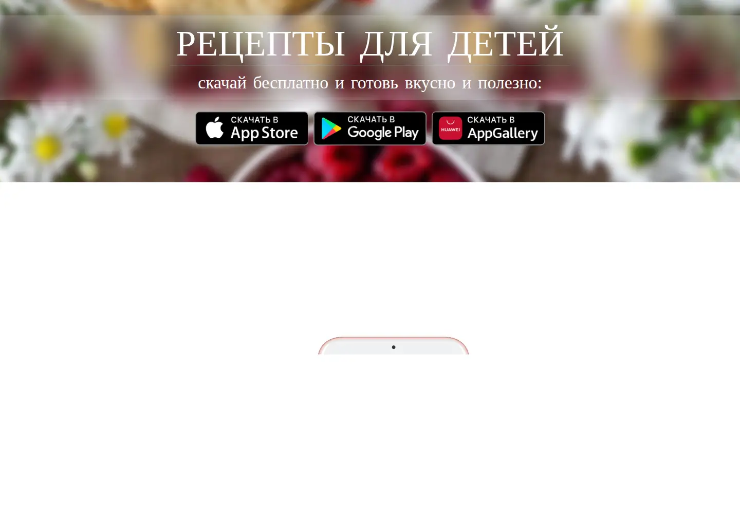 Screenshot of childfeed.ru
