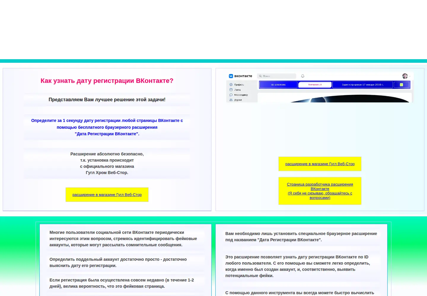 Captured homepage of dataregvk.ru in the current scan