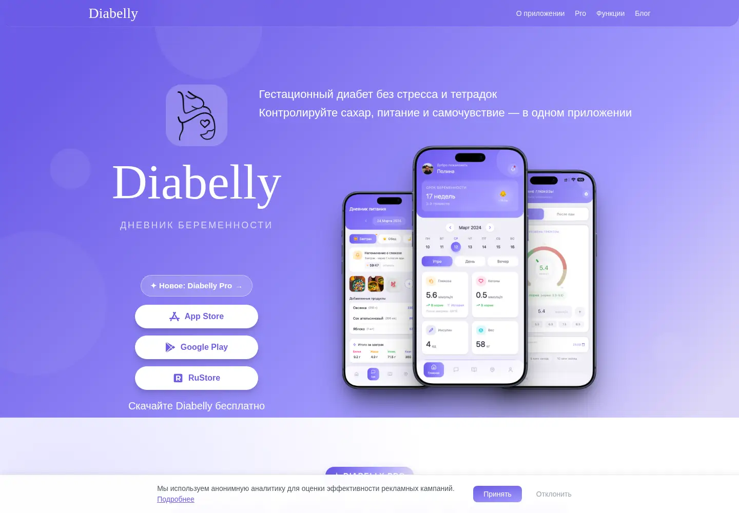 Screenshot of diabelly.ru