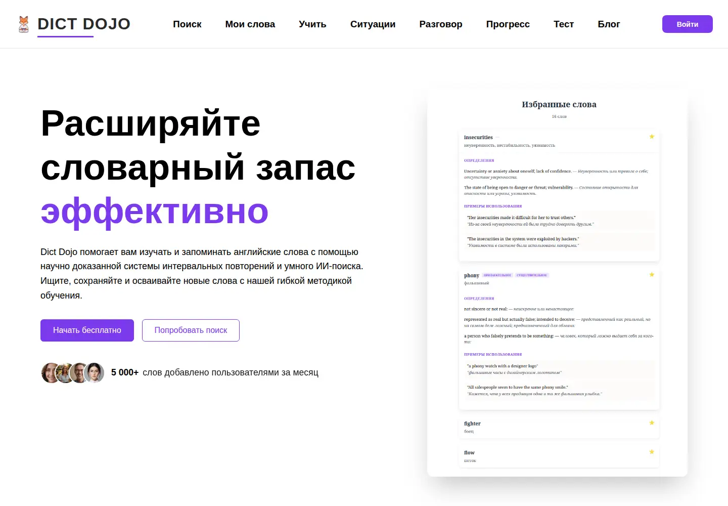 Captured homepage of dictdojo.ru in the current scan