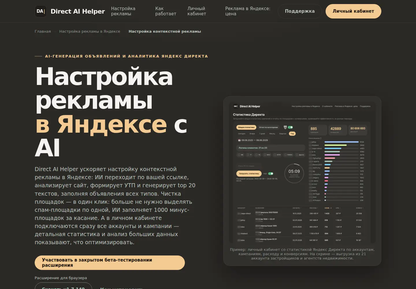 Captured homepage of direct-ai-helper.ru in the current scan