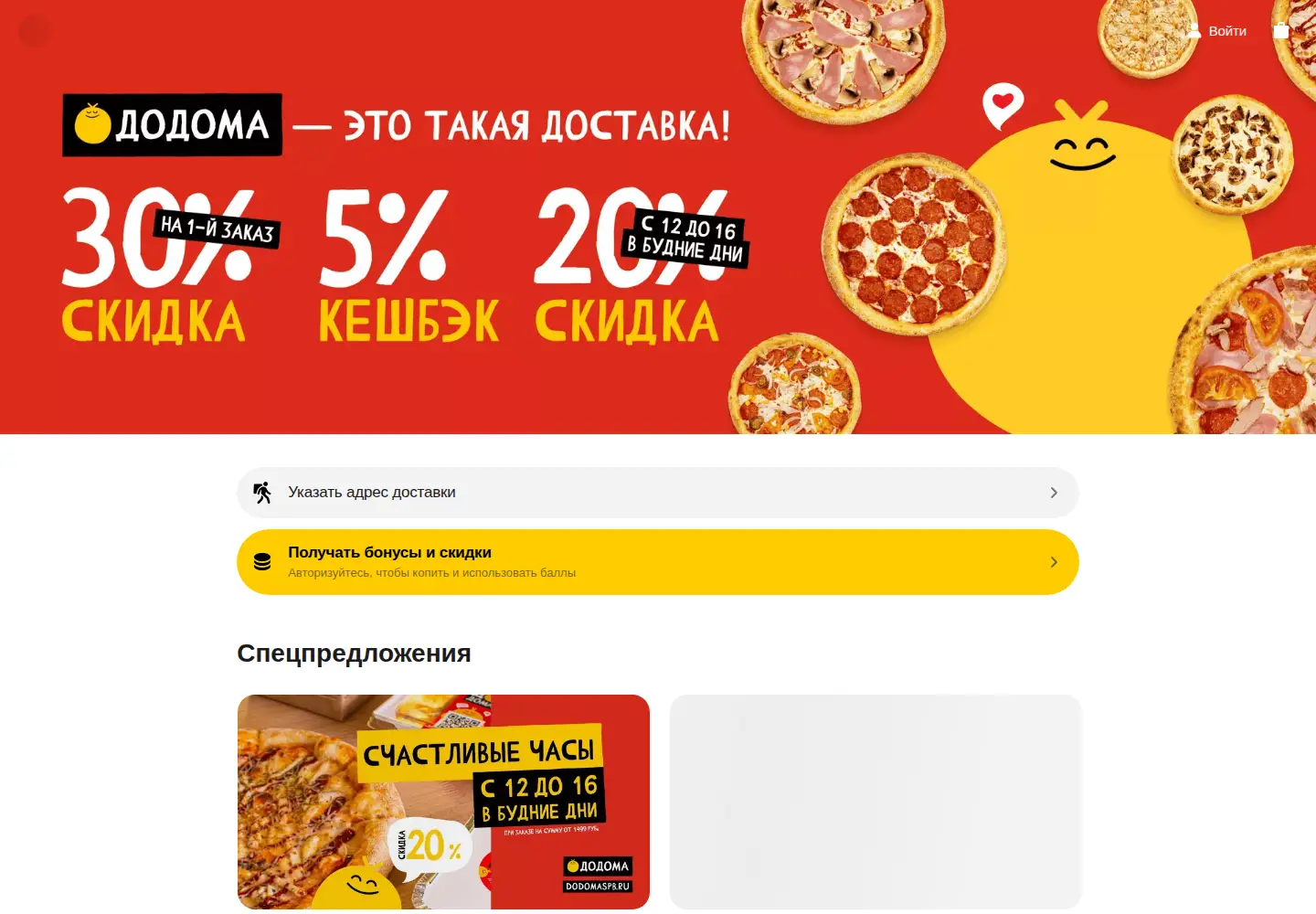 Captured homepage of dodomaspb.ru in the current scan