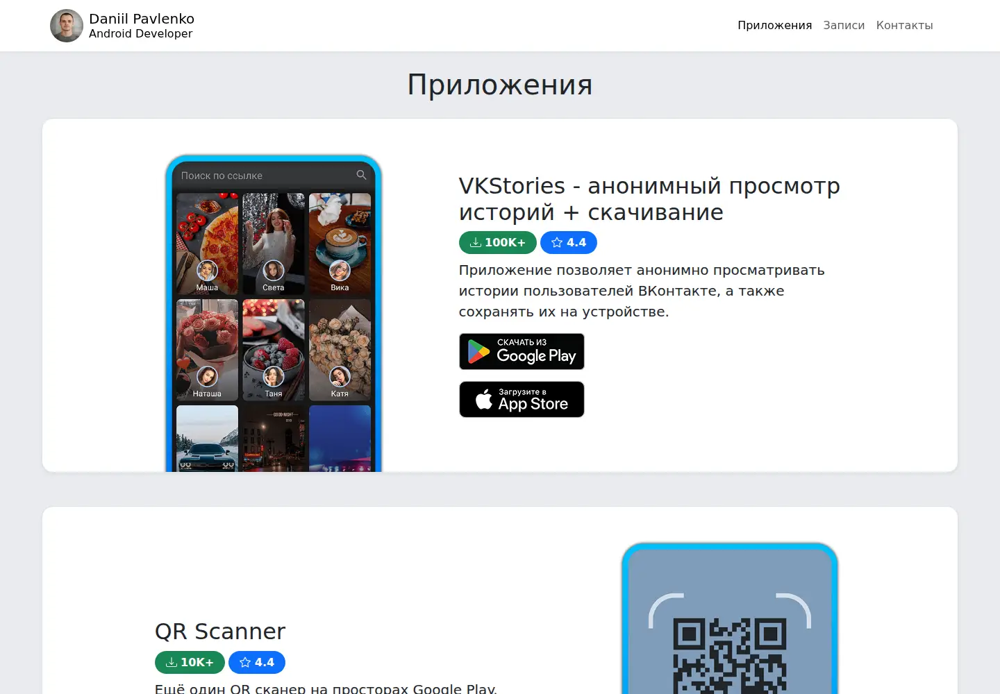 Screenshot of dpav.ru